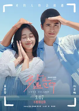 年后的性爱